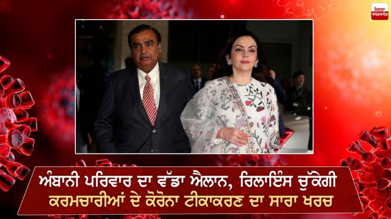 Anil Ambani and Neeta Ambani Anil Ambani and Neeta Ambani