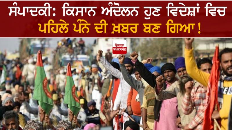 Farmers Protest Farmers Protest