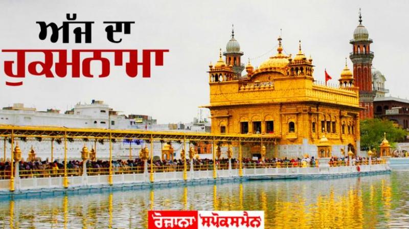 hukamnama-sahib-darbar-sahib-amritsar