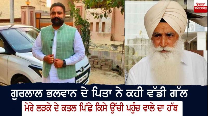 Sukhchain Singh Bhullar Sukhchain Singh Bhullar