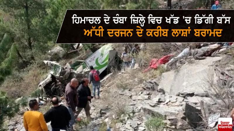 Bus accident in chamba Bus accident in chamba
