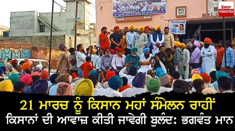 BHAGWANT MANN BHAGWANT MANN
