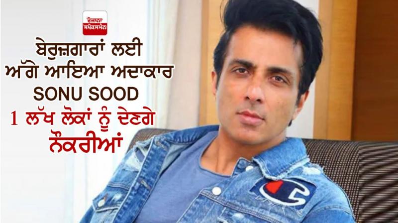 sonu sood sonu sood