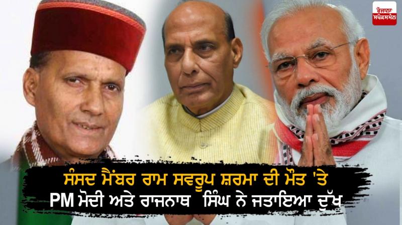 PM Modi and Rajnath Singh PM Modi and Rajnath Singh