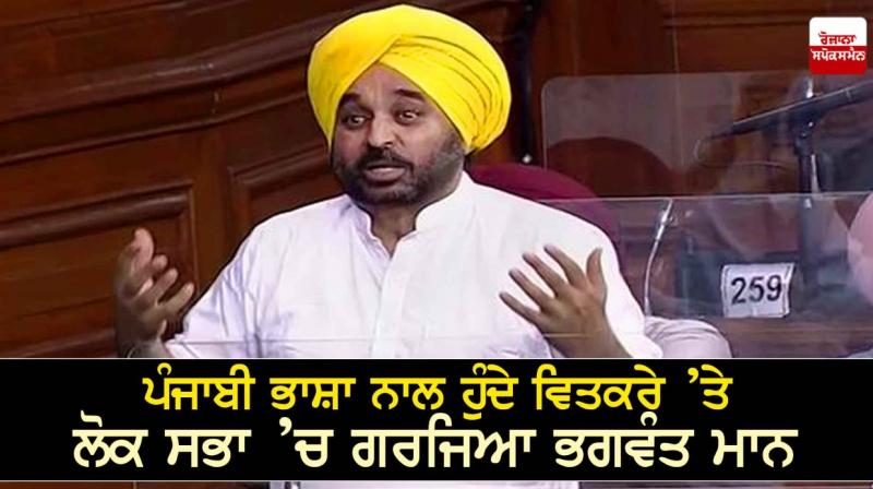 bhagwant mann