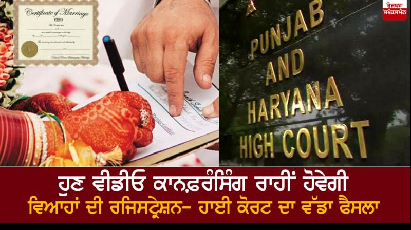 Valid Marriage Registration Valid Marriage Registration