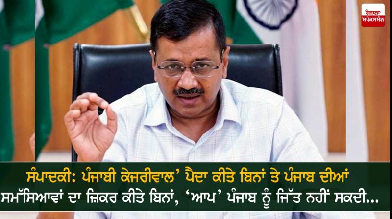 Arvind Kejriwal Arvind Kejriwal