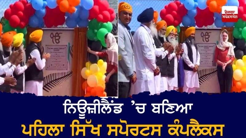 New Zealand's first Sikh sports complex New Zealand's first Sikh sports complex