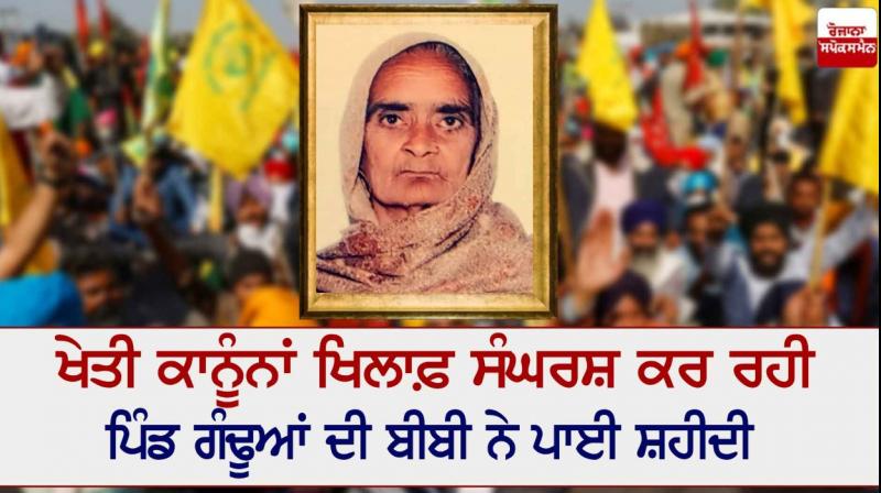 Bibi Mohinder Kaur Bibi Mohinder Kaur