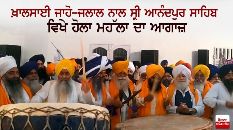 Hola Mohalla Hola Mohalla