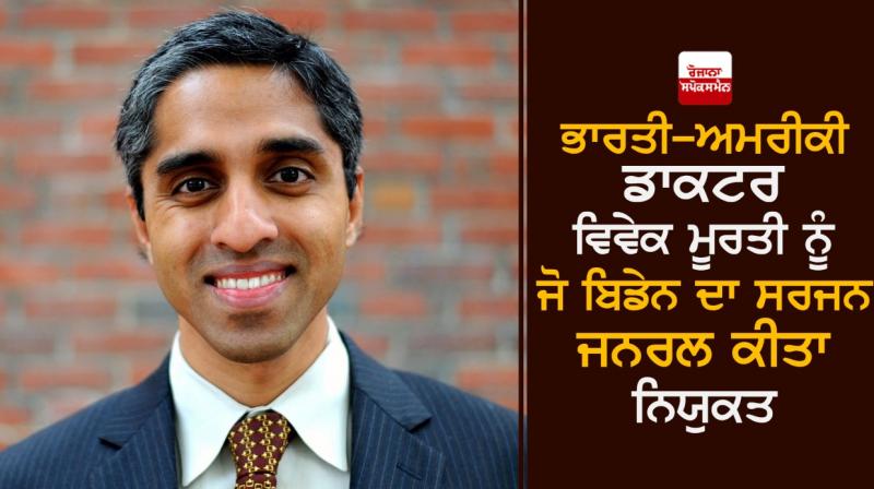 Vivek Murthy Vivek Murthy
