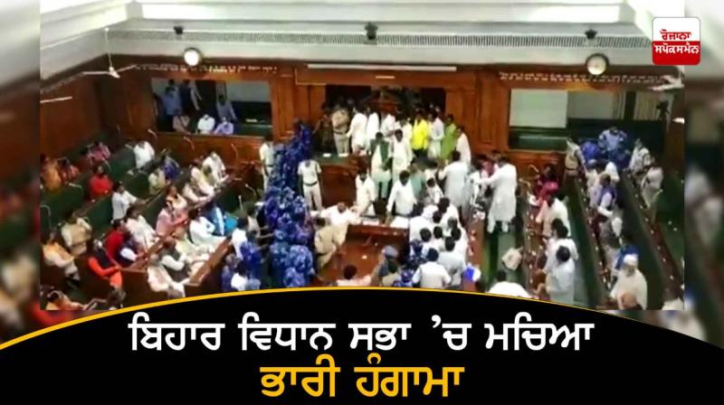 Bihar Legislative Assembly Bihar Legislative Assembly