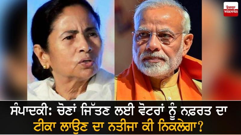 Mamata Banerjee and Narendra Modi