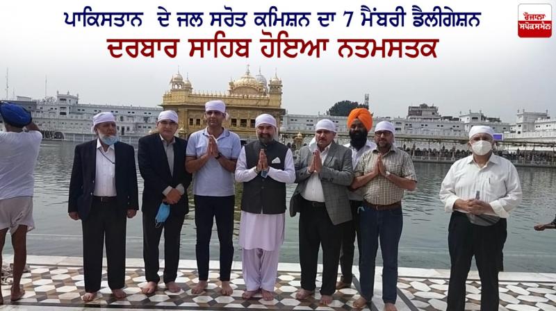 A 7-member delegation of Pakistan Water Resources Commission paid obeisance at Darbar Sahib