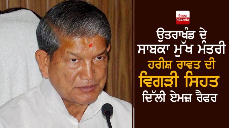 Harish Rawat Harish Rawat