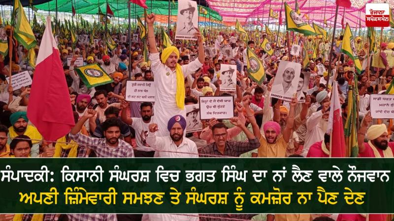 Farmers Protest Farmers Protest