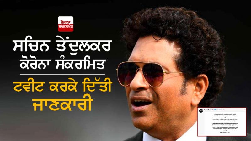 Sachin Tendulkar Sachin Tendulkar