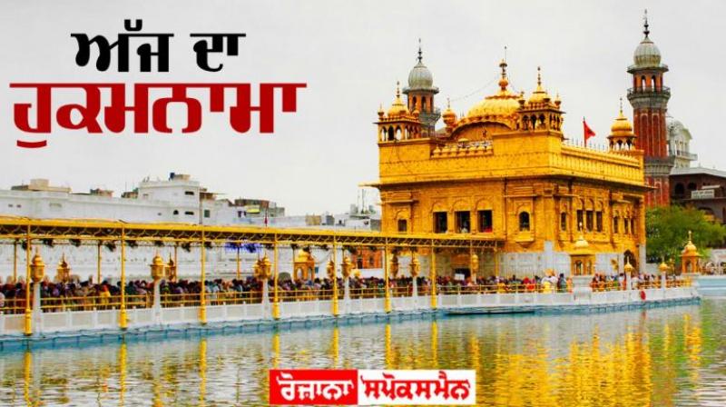 Hukamnama Sahib Hukamnama Sahib