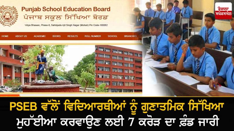 school school