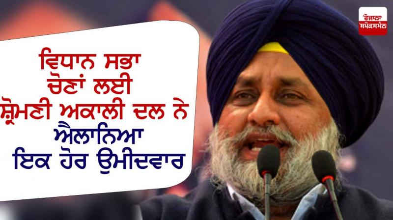 SUKHBIR SINGH BADAL