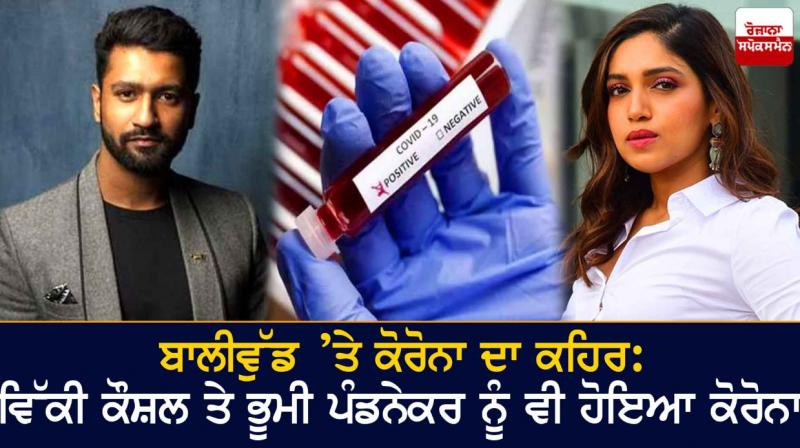 Vicky Kaushal and Bhoomi Pandnekar Vicky Kaushal and Bhoomi Pandnekar