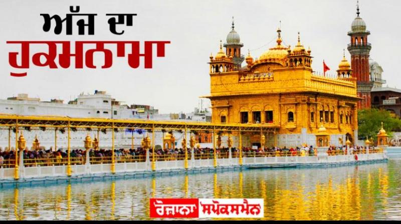 Hukamnama sahib Hukamnama sahib