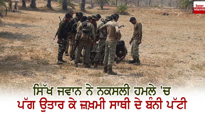 Chhattisgarh attack Chhattisgarh attack