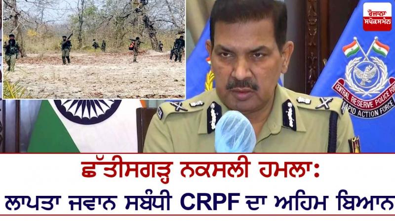 kuldeep Chhattisgarh Naxal attack kuldeep Chhattisgarh Naxal attack