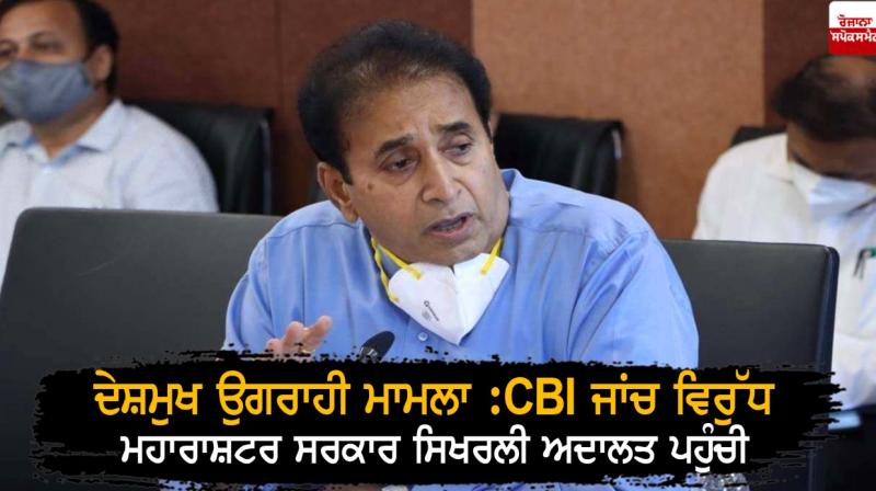 Anil Deshmukh, Anil Deshmukh,