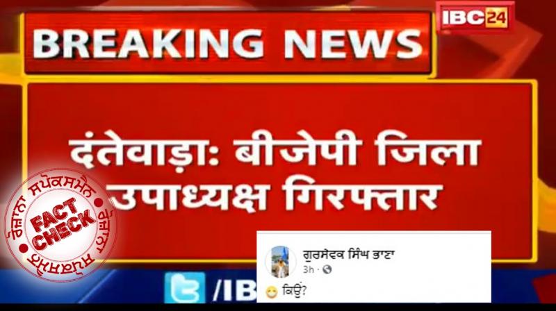 bjp bjp