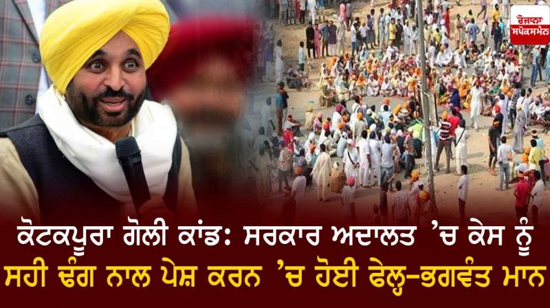  Bhagwant Mann