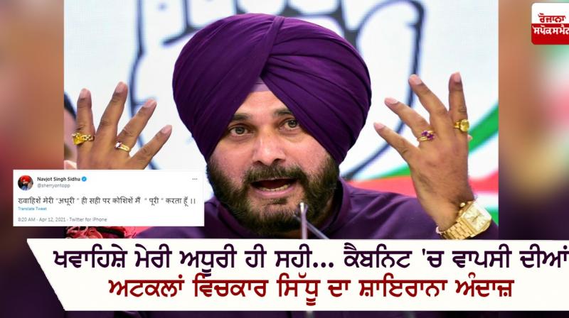 Navjot Singh Sidhu Navjot Singh Sidhu