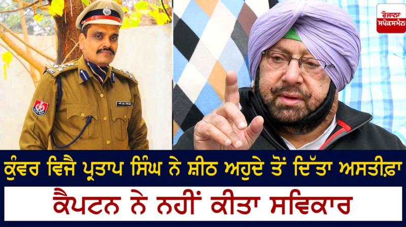 IG Kunwar Vijay Partap Singh IG Kunwar Vijay Partap Singh