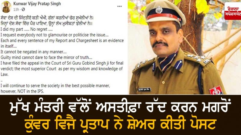 kunwar vijay Pratap kunwar vijay Pratap