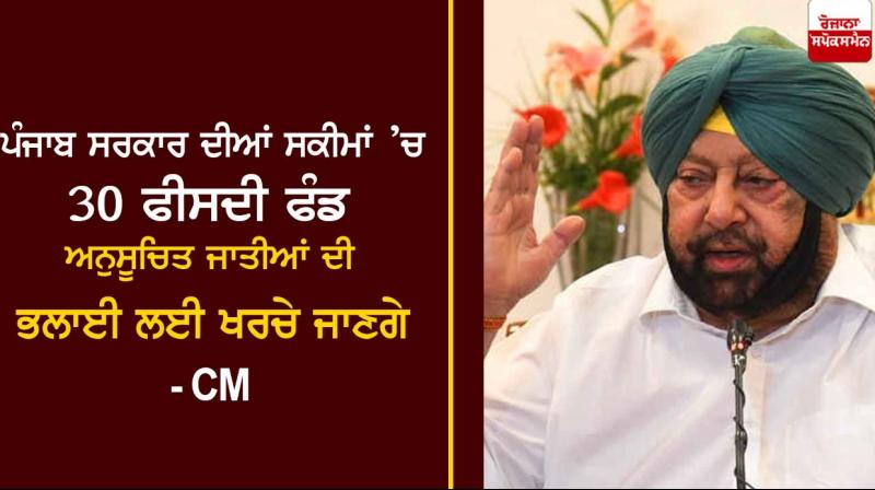 Captain Amarinder singh