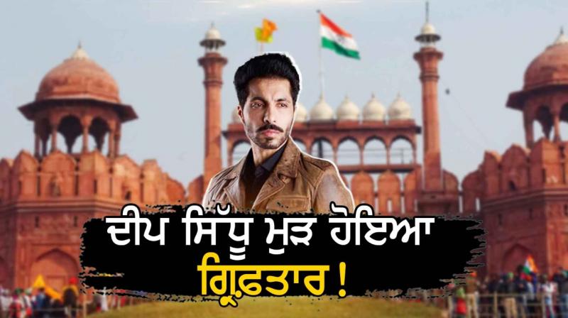 Deep Sidhu Deep Sidhu