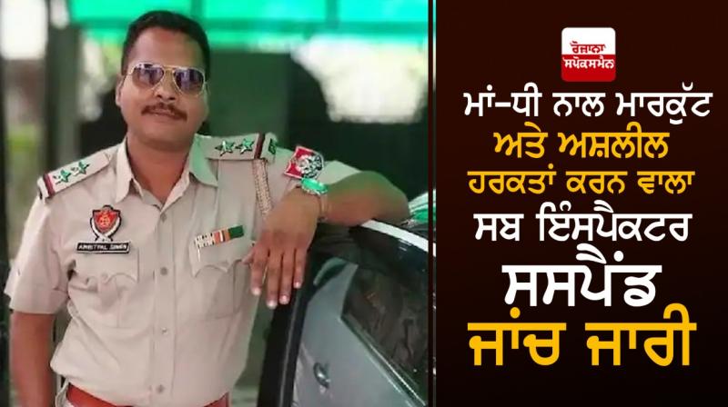 Sub-inspector Sub-inspector