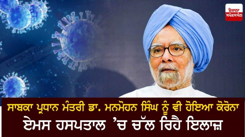 Dr. Manmohan Singh