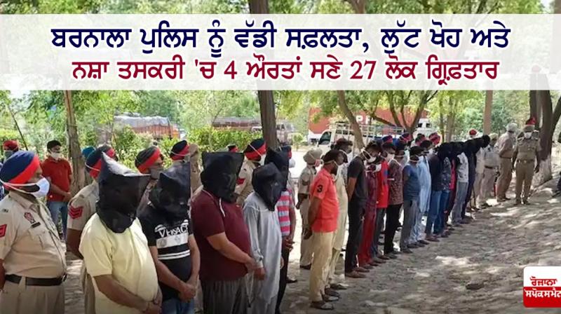 Barnala police Barnala police
