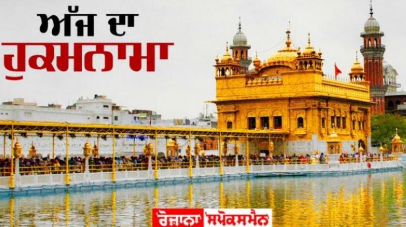 hukamnama Sri Darbar Sahib hukamnama Sri Darbar Sahib