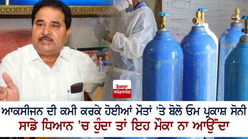 OM PRKASH SONI OM PRKASH SONI