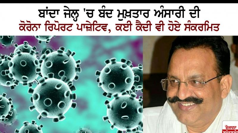 Mukhtar Ansari Mukhtar Ansari