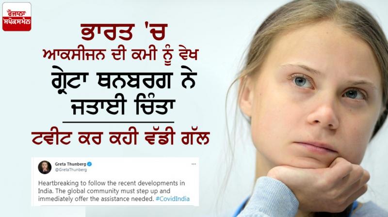 Greta Thunberg Greta Thunberg