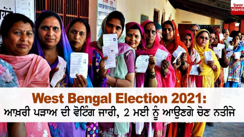 West Bengal Election 2021 West Bengal Election 2021
