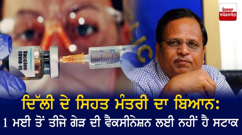 VACCINE VACCINE