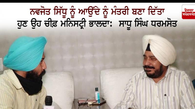 Dharamsot interview Dharamsot interview