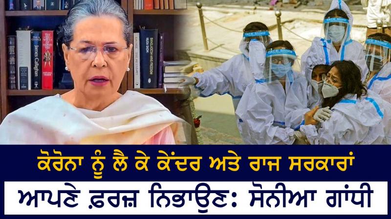 Sonia Gandhi Sonia Gandhi