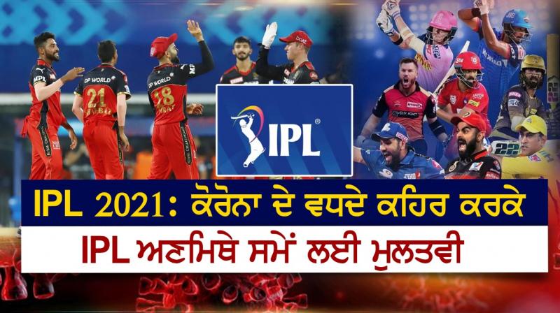 IPL