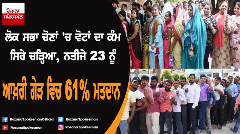 61 percent polling in final round 61 percent polling in final round