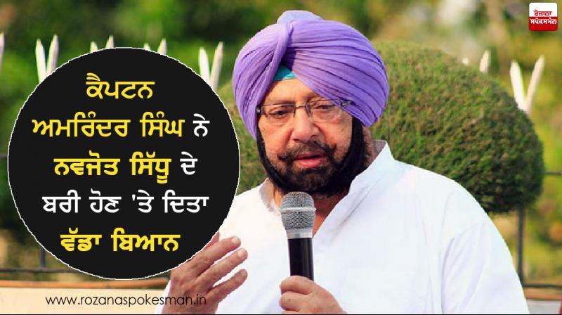 captain amrinder singh captain amrinder singh